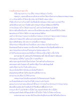 กายเป็นกรรมเก่าอย่างไร.docx