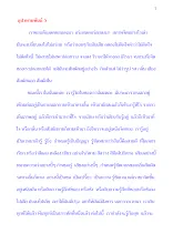  อุปาทานขันธ์ 5 .docx