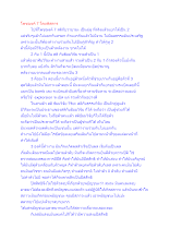 โพชฌงค์ 7 โดยพิสดาร.docx
