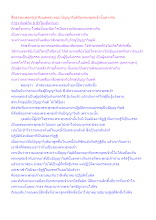 สื่อธรรมะพ่อครู(อาริยบุคคล) ตอน ปัญญาวิมุติกับพระพุทธเจ้านั้นต่างกัน.docx