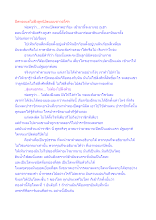 ปิดทองแต่ไม่ฝังลูกนิมิตแบบชาวอโศก.docx
