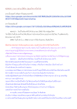 620624_รายการสำมะปี๋ซี่วิต ปฐมอโศก ครั้งที่ 55.docx