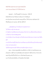 590706_พุทธศาสนาตามภูมิ สันติอโศก แยกกายแยกจิตอย่างไรให้ถึงนิพพาน.docx
