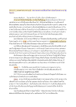 591123_พุทธศาสนาตามภูมิ  สนามหลวงเปลี่ยนโลก น้อมในหลวง-มาสู่ในเรา.docx