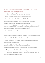 570712_พ่อครูสอนวนบ.เป็นคาบแรก ประเดิมวิชชา สรรค่าสร้างคน.doc.docx