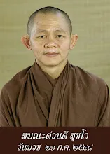 091 สมณะด่วนดี สุชโว copy.jpg