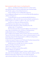 สื่อธรรมะพ่อครู(นิยามชีวิต 5) ตอน ความเจริญจริงของชีวะ.docx