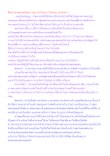 สื่อธรรมะพ่อครู(อัตตา) ตอน ทำใจอย่างไรกับความเห็นต่าง.docx