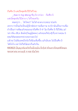 ถือศีล 5 แต่เปิดดูคลิปโป๊ได้ไหม.docx