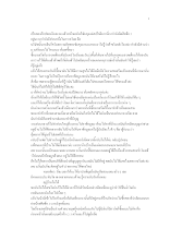 21-17 ภาคผนวก ก ใจเพชร น 2077-2102.docx