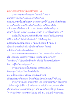 ภาษากวีกับภาษาทั่วไปต่างกันอย่างไร.docx