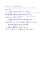สื่อธรรมะพ่อครู(อัตตา_มานะ) ตอน อยากทำความดีแต่รู้สึกอายจะทำอย่างไร.docx