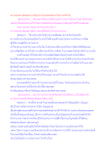 ชาวพุทธจะเสียสละบำเพ็ญประโยชน์ต่อสังคมได้มากหรือไม่.docx
