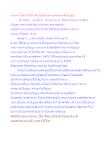 เอาประโยชน์ให้ได้ โดยไม่ยึดทั้งสายศรัทธาหรือปัญญา.docx