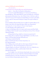 ยกตัวอย่างโยสิโมมนสิการอย่างเป็นรูปธรรม.docx