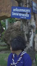 690304 สสธ ม1  ร่วมงานพุทธา ปฐมอโศก 70.JPG