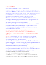 สื่อธรรมะพ่อครู(อาริยบุคคล) ตอน ปรากฏการณ์ Crying world.docx