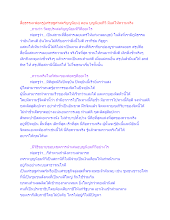 สื่อธรรมะพ่อครู(เศรษฐศาสตร์บุญนิยม) ตอน บุญนิยมทีวี มีแต่ให้ความจริง.docx