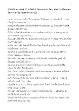 210628 (ซ้ำและไม่ครบ) อนุสสติ 10 ครั้งที่ 5 วัดพระแก้ว โดย ท่านโพธิรักษ์ ณ วัดพระศรีรัตนศาสดาราม (2).docx