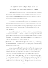 งานปลุกเสกพระแท้ๆของพุทธ ครั้งที่ ๓๖.docx