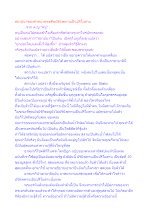 สถาปนาของศาสนาพุทธคือปรินิพพานเป็นปริโยสาน.docx