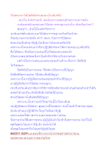 วิปัสสนาจะได้ปัสสัทธิส่วนสมถะเป็นเดียรถีย์.docx