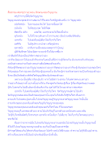 สื่อธรรมะพ่อครู(กาย) ตอน ลักษณะของวิญญาณ.docx