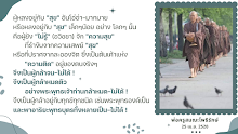 ผู้หลงสุข คือผู้ไม่รู้(อวิชชา) จักความสุข.png