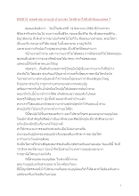 600814_พุทธศาสนาตามภูมิ บ้านราชฯ ไตรสิกขาให้ถึงทักขิเนยบุคคล 7.docx