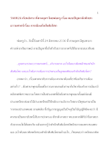 560824_เรียนอิสระที่สวนลุมฯโดยพ่อครู เรื่อง ตอบปัญหานศ.ธรรมศาตร์เรื่องการเมืองกับสันติอโศก.doc.docx