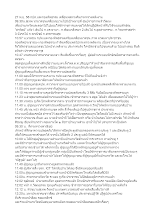561127 27 พ.ย. 56 กปท.และกองทัพธรรม เคลื่อนพลทวงคืนกระทรวงพลังงาน.docx