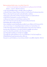 สื่อธรรมะพ่อครู(อาริยสัจ 4) ตอน งานน่าเบื่อทำใจอย่างไร.docx