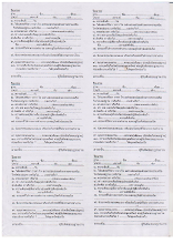 ใบงานหน้าสอง.docx