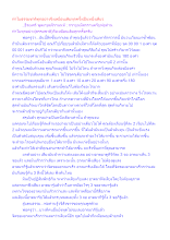 ทำไมธรรมชาติทุกอย่างจึงเหมือนเดิมทุกครั้งเป็นหนึ่งเดียว.docx