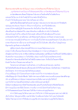 สื่อธรรมะพ่อครู(ศีล สมาธิ ปัญญา) ตอน อานิสงส์ของคนที่ให้คู่ครองไปบวช.docx