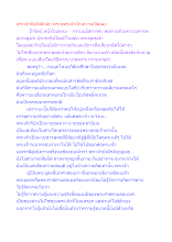 พระเจ้าคือส่ิงลึกลับ พระพุทธเจ้าเป็นความเปิดเผย.docx