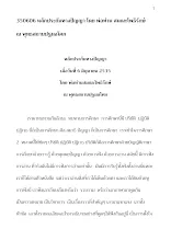 350606 หลักประกันทางปัญญา โดย พ่อท่าน สมณะโพธิรักษ์ ณ ปฐมอโศก.docx