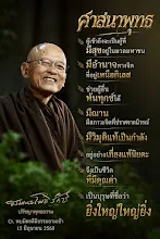 ศาสนาพุทธ ผู้ที่เข้าถึงจะเป็นผู้....jpg