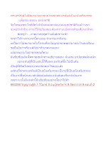 พระอรหันต์ไม่มีพยาบาทอาฆาต คนฆ่าพระอรหันต์เป็นอนันตริยกรรม.docx