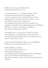 570624_ธรรมาธรรมะสงครามที่สันติฯ เรื่อง นิโรธของพุทธต้องมีแสงสว่างรู้ “กาย” .doc.docx