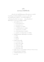 บทที่ 2.doc