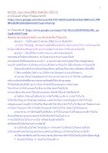 621002_รายการสำมะปี๋ซี่วิต สันติอโศก ครั้งที่ 72.docx