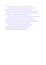 สื่อธรรมะพ่อครู(ปกิณกะ) ตอน ทางรอดของคนในศาสนาพุทธ.docx