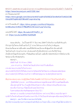 641217_พุทธศาสนาตามภูมิ บ้านราชฯ ความมหัศจรรย์ของพระธรรมวินัยข้อที่ 1 กับข้อที่ 8.docx