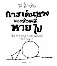TheMissingPieceMeetstheBigO.pdf