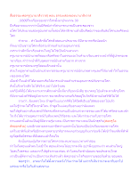 สื่อธรรมะพ่อครู(นานาสังวาส) ตอน ธรรมะสองของนานาสังวาส.docx