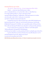 พ่อครูสอนทั้งธรรมะและการเมือง.docx