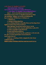 การดับ _สัญญา_ กับ _อสัญญีสัตว์_ ต่างกันหรือไม่.docx