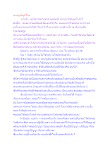 หทยรูปอยู่ที่ไหน.docx