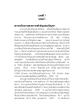 06 บทที่ 1.docx